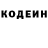 Кодеиновый сироп Lean напиток Lean (лин) TheInternet