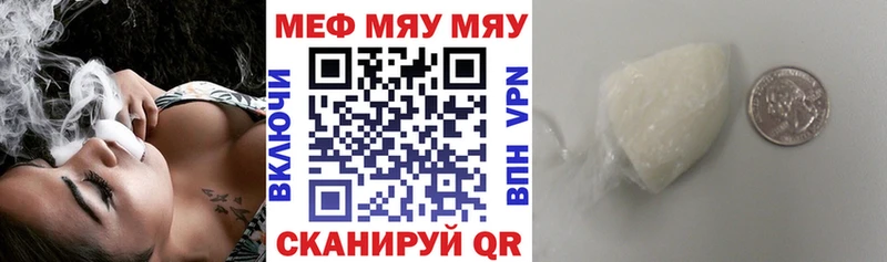 МЕФ мяу мяу  МЕГА маркетплейс  Моздок 