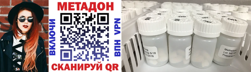 МЕТАДОН methadone  Моздок 