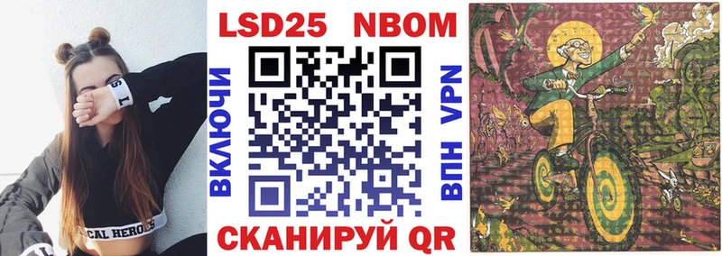 Марки 25I-NBOMe 1,5мг  Моздок 